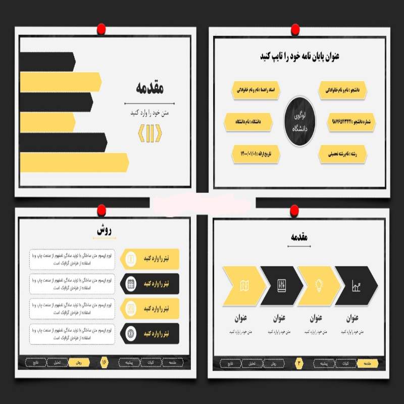 قالب پاورپوینت منودار برای ارائه در دانشگاه